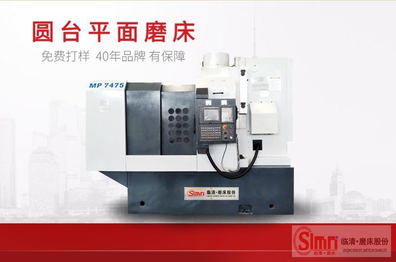 7475-數控-普通 7475-數控-普通